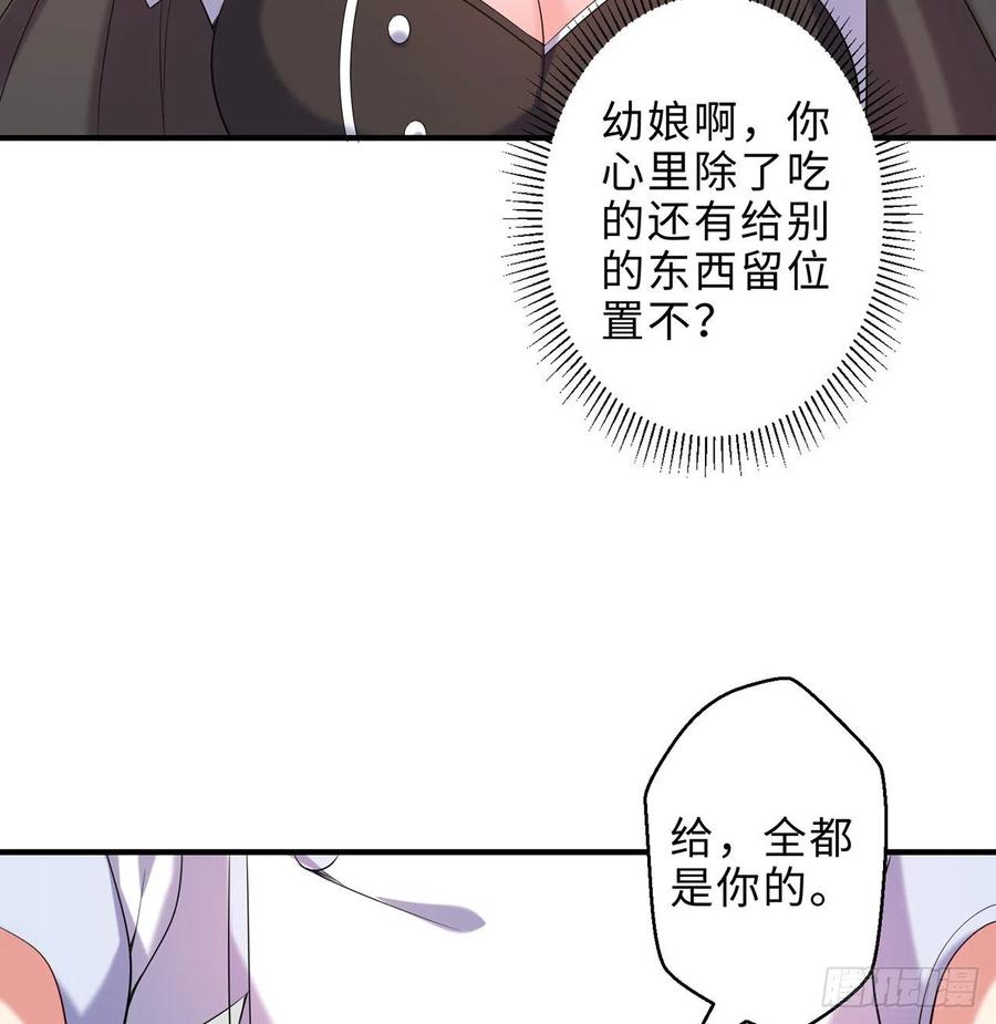 第22回-这个章不许给别人盖喔63