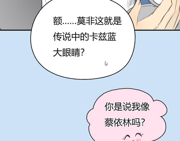 第2话 就叫你“XO”吧！75