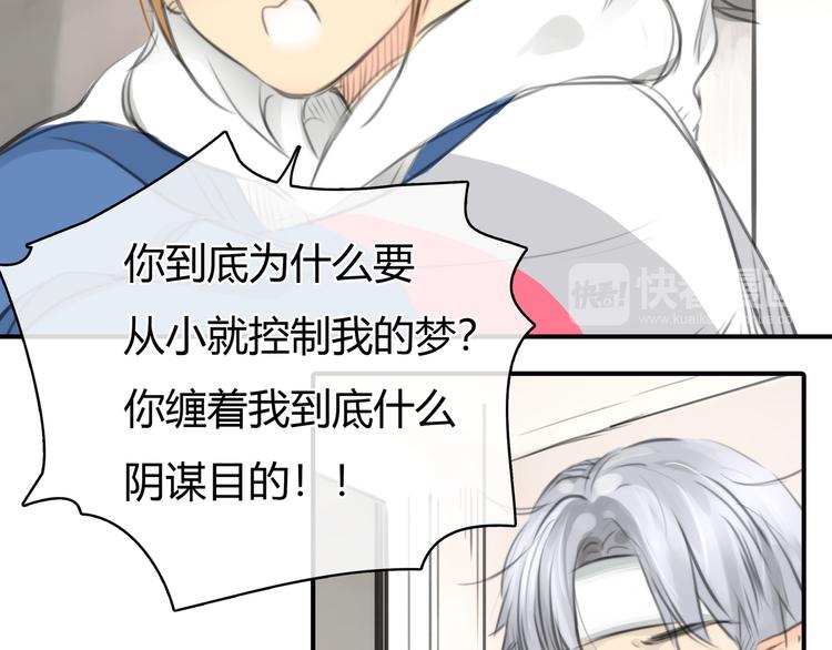 第4话 我被你害惨了！82