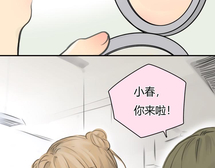 第2话 就叫你“XO”吧！70