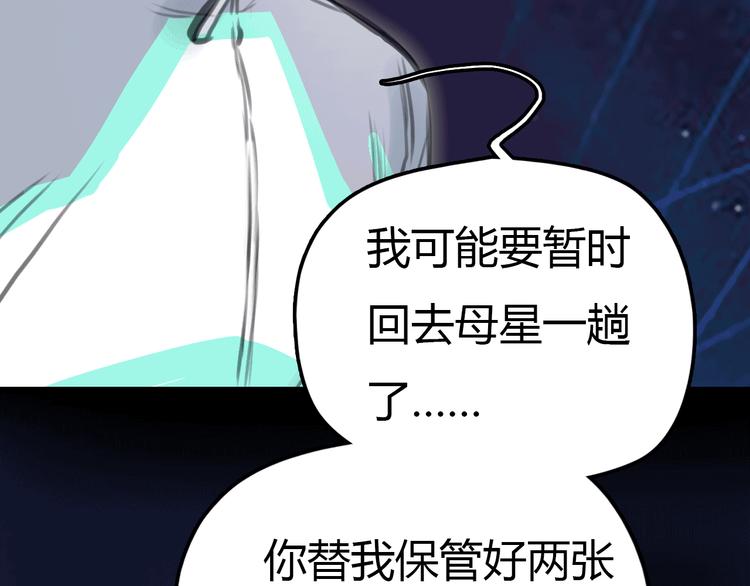 完结篇  离别79