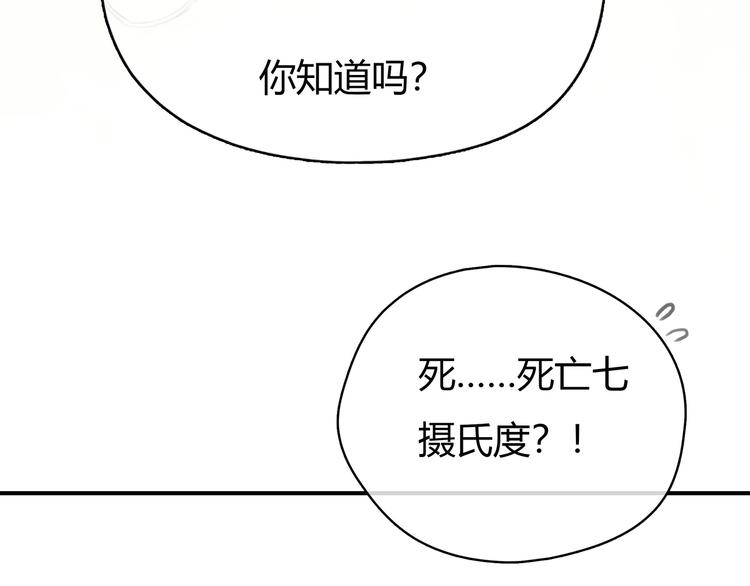 第5话 邀请57