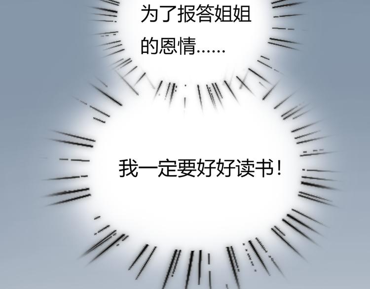 第2话 就叫你“XO”吧！49