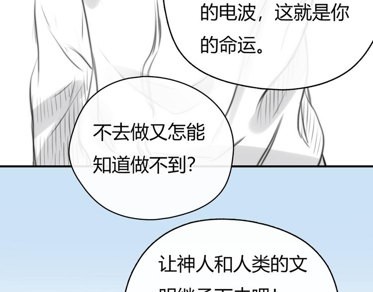 第5话 邀请96