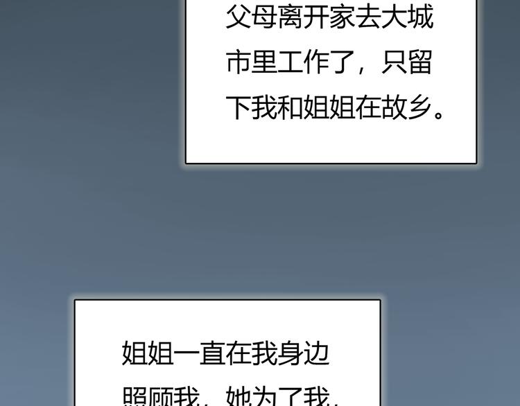 第2话 就叫你“XO”吧！47
