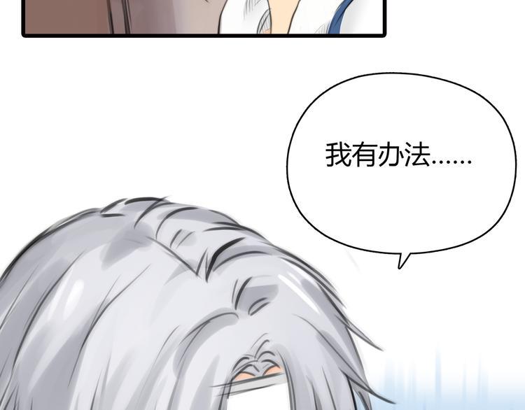 第10话 口罩下的秘密8