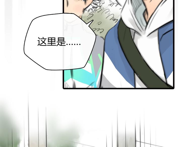 第6话 穿越？！92