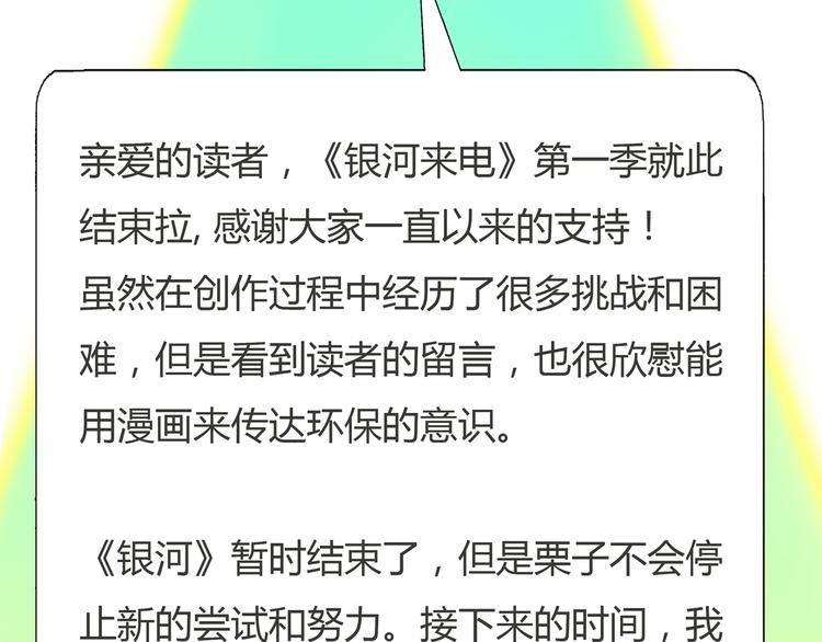完结篇  离别105