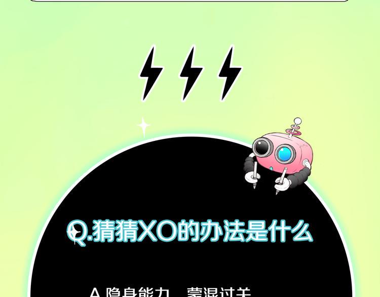 第9话 冒险继续！91
