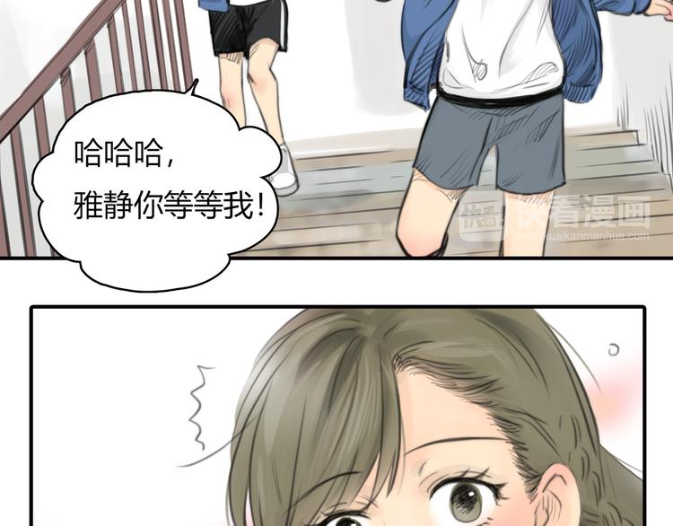 第3话 被自恋外星人缠上！75