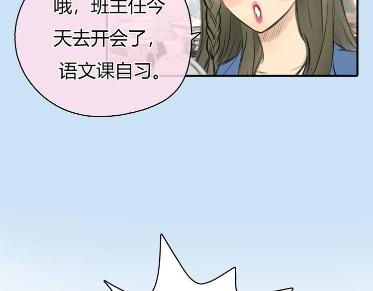 第2话 就叫你“XO”吧！78