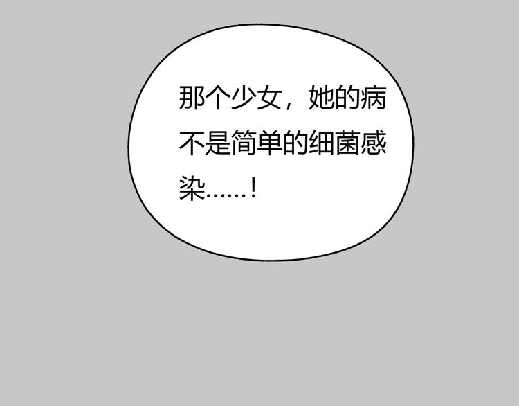 第10话 口罩下的秘密86