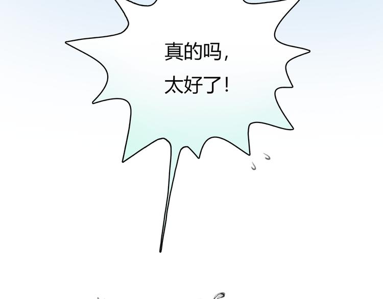 第2话 就叫你“XO”吧！79