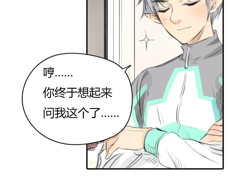 第4话 我被你害惨了！83