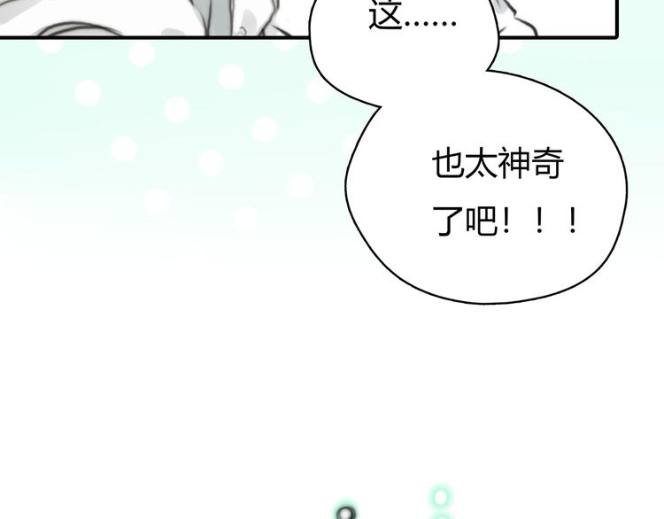 第1话 召唤！奇怪又帅气的家伙84