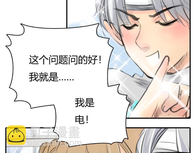 第4话 我被你害惨了！23