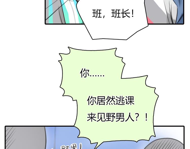 第3话 被自恋外星人缠上！50