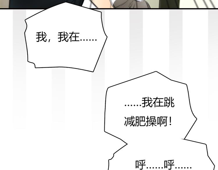 第2话 就叫你“XO”吧！31