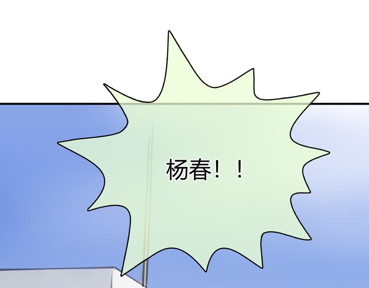 第3话 被自恋外星人缠上！45