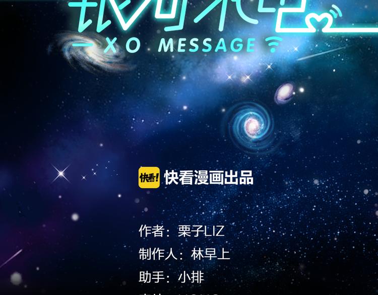 第2话 就叫你“XO”吧！43