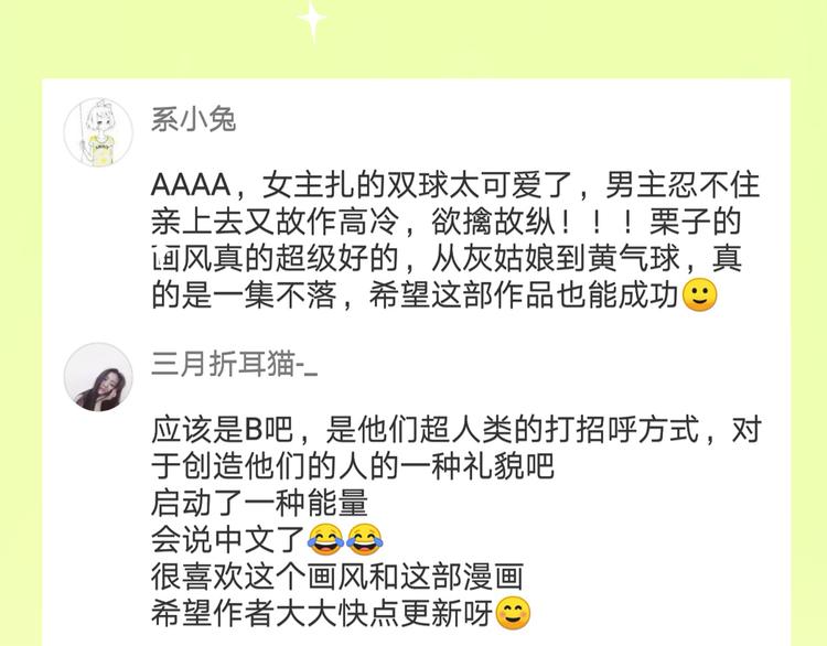 第2话 就叫你“XO”吧！116