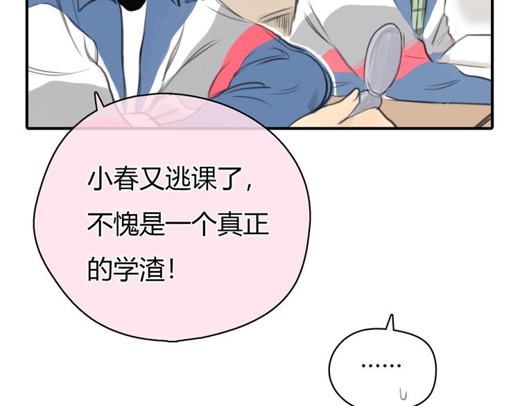 第2话 就叫你“XO”吧！82
