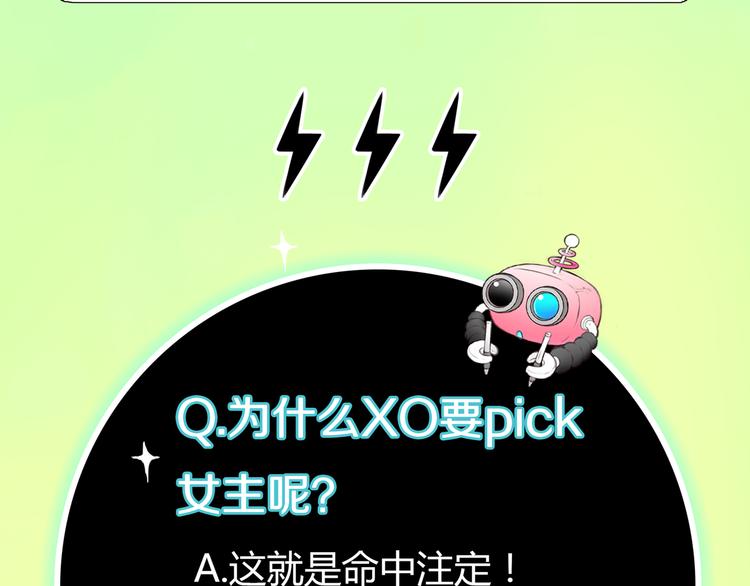 第4话 我被你害惨了！113