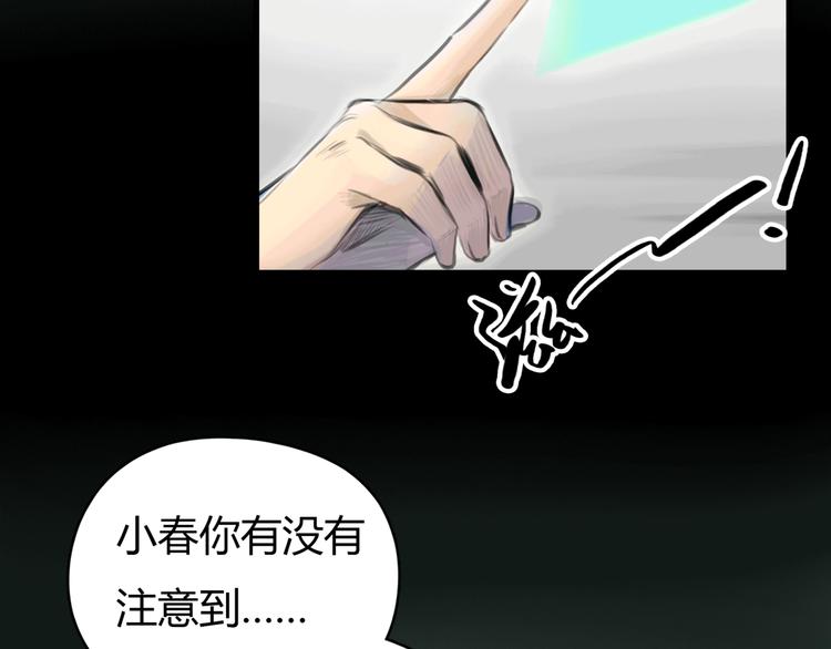 第11话 诅咒24