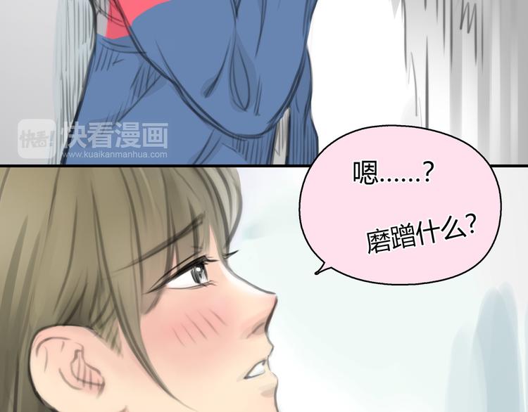 第4话 我被你害惨了！43