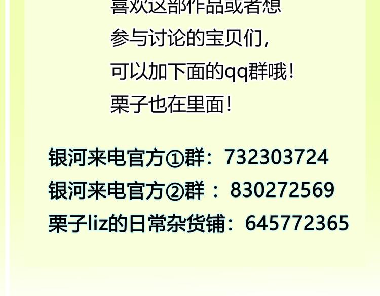 第4话 我被你害惨了！115