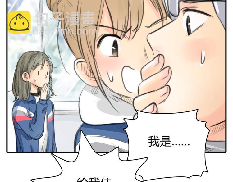 第4话 我被你害惨了！24