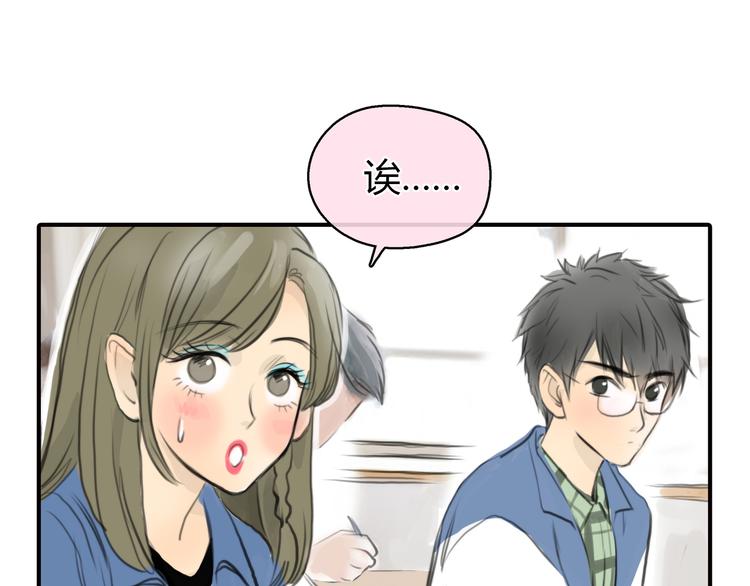 第2话 就叫你“XO”吧！81