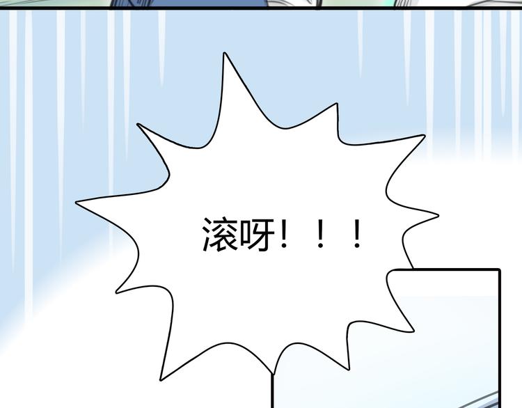 第3话 被自恋外星人缠上！28