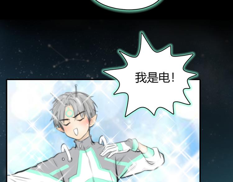 第3话 被自恋外星人缠上！7