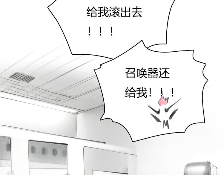 第4话 我被你害惨了！70