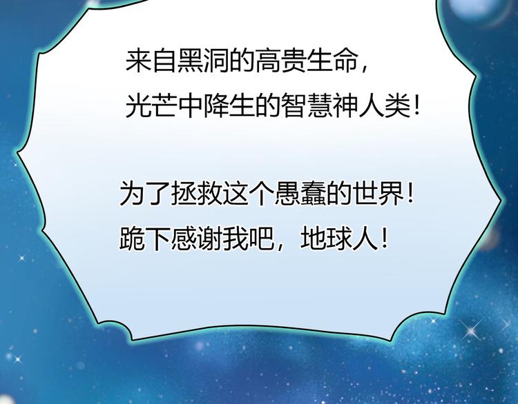 第2话 就叫你“XO”吧！102