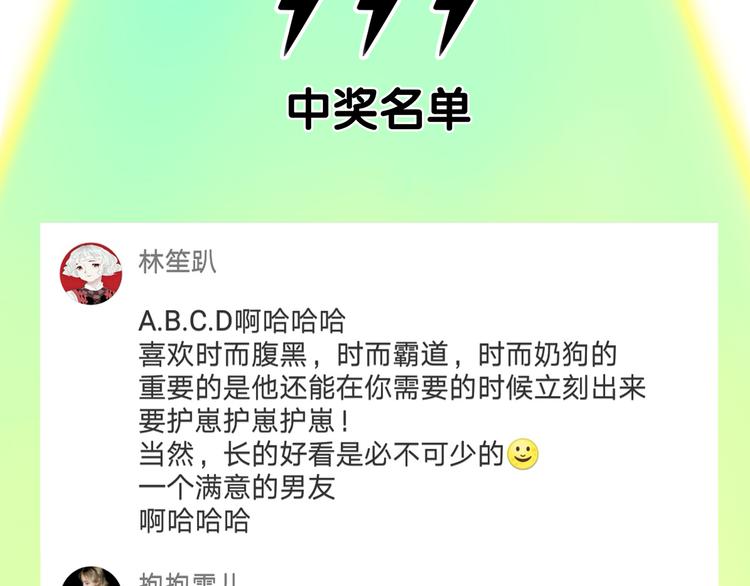 第2话 就叫你“XO”吧！114