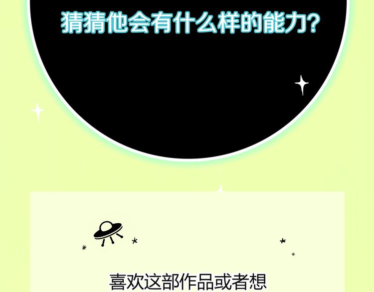 第6话 穿越？！115