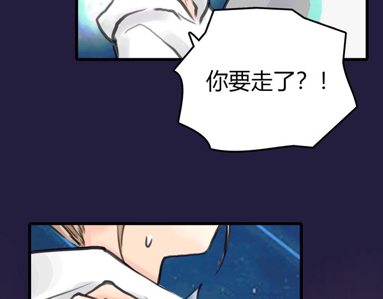 完结篇  离别81