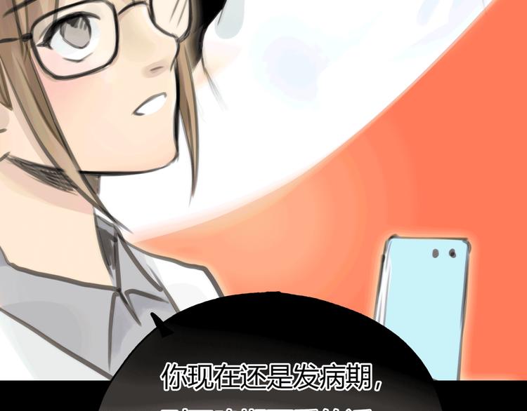 第11话 诅咒83