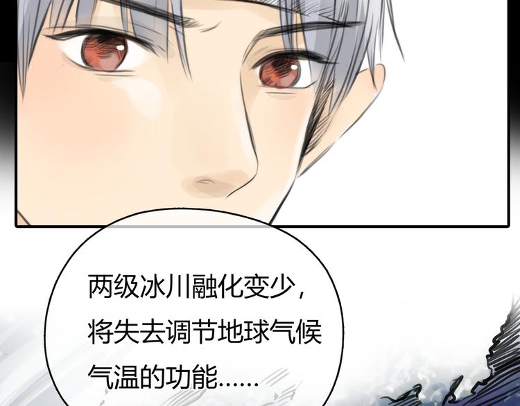 第5话 邀请66