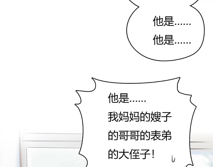 第4话 我被你害惨了！49