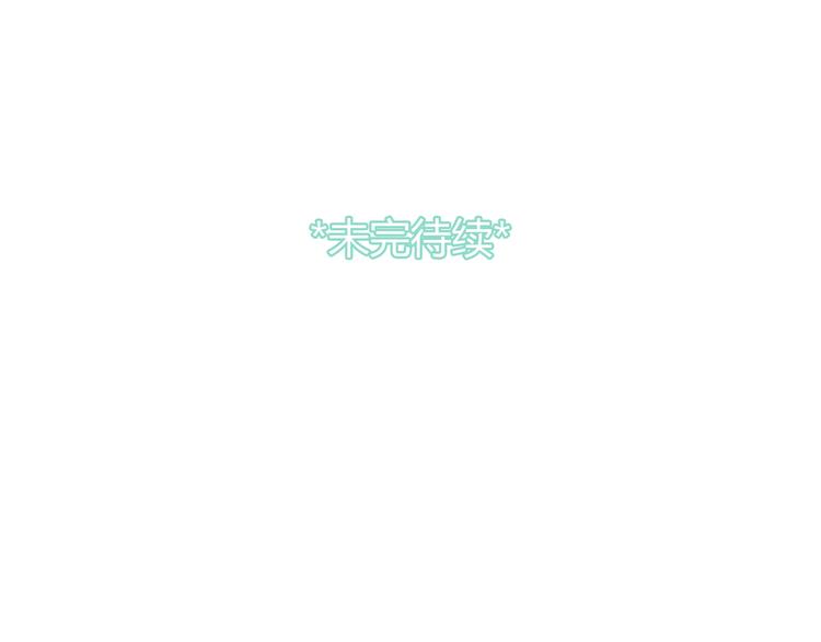 第3话 被自恋外星人缠上！100