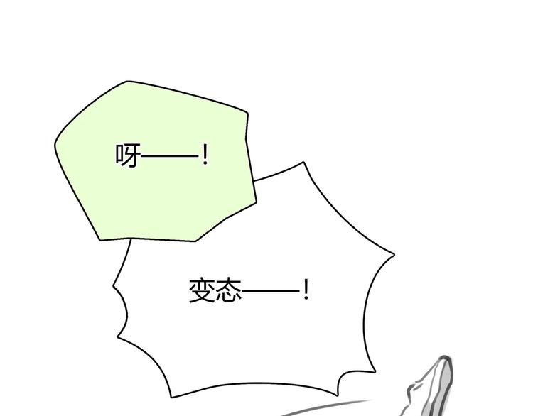 第4话 我被你害惨了！73