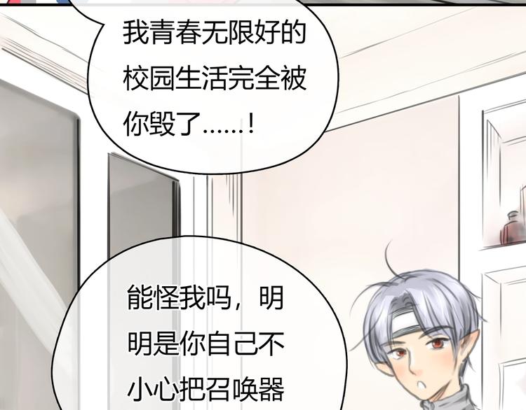 第4话 我被你害惨了！80