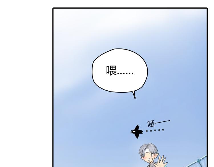第3话 被自恋外星人缠上！55