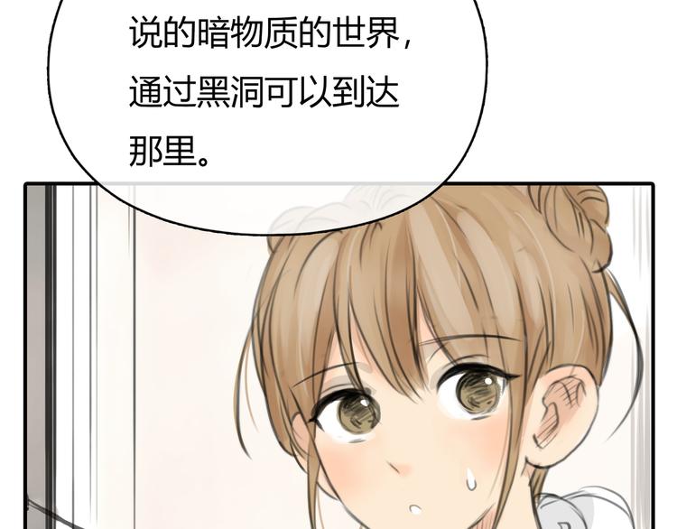 第4话 我被你害惨了！91