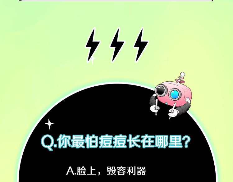 第10话 口罩下的秘密92