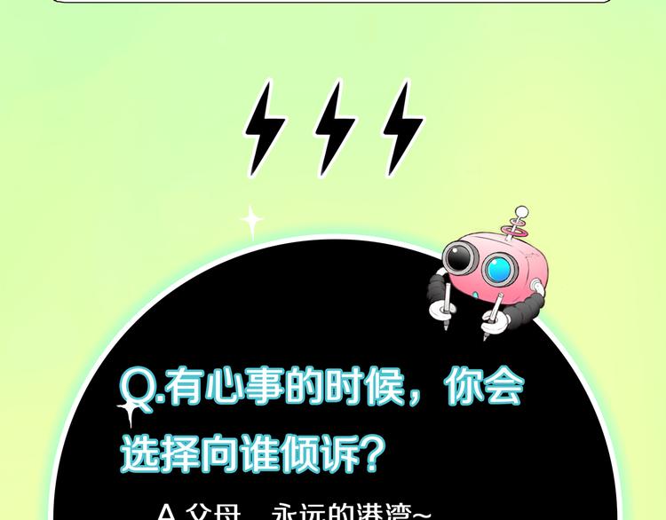 第8话 秘密图案97