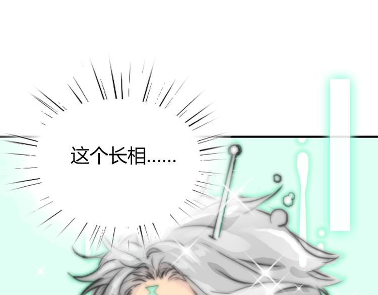 第1话 召唤！奇怪又帅气的家伙89